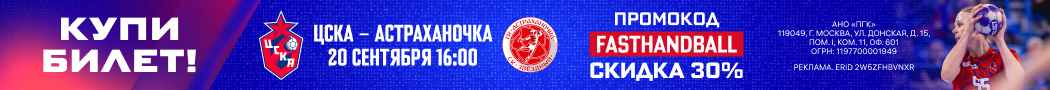 ЦСКА - Астраханочка