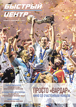 Быстрый центр. N2 (3) 2019