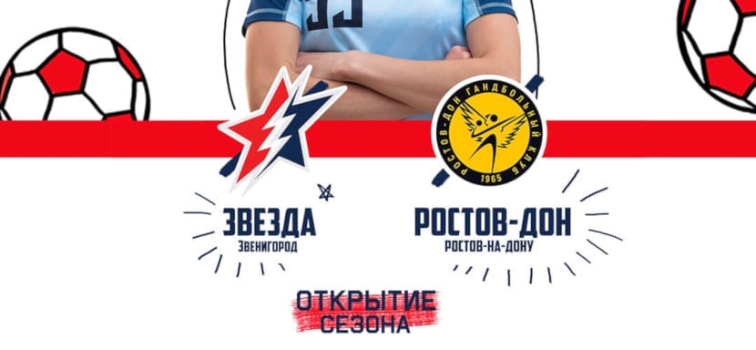 22 августа. Прямая трансляция матча женской Суперлиги Париматч. "Звезда" — "Ростов-Дон". Начало встречи в 17.00 (мск) (ВИДЕО)