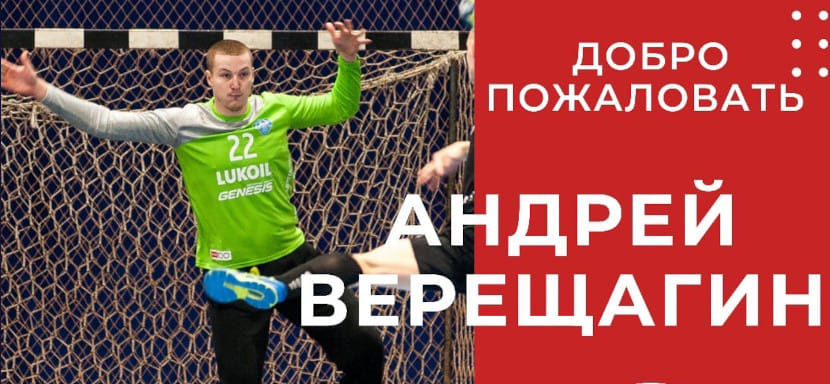 Суперлига. 24-летний голкипер астраханского "Динамо" Андрей Верещагин подписал контракт с "Пермскими Медведями"