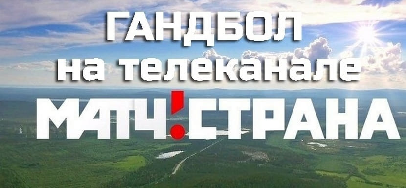 Delo Лига чемпионов. Матч между ЦСКА и румынской "Вылчей" в прямом эфире покажут телеканалы "Матч! Страна" и "Матч! Игра"
