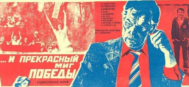 Режиссер Вячеслав Винник: "С Турчиным было куда приятнее общаться, чем с Лобановским"