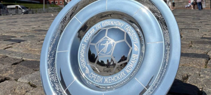 Волгоградское "Динамо-Синара" в финале обыграло "Кубань" и стало чемпионом России по пляжному гандболу среди женских команд