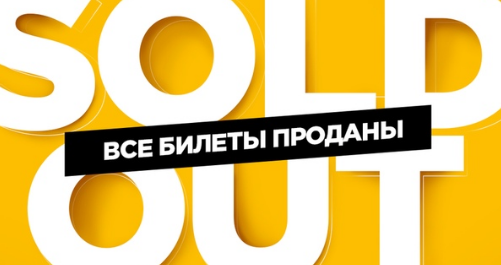 Delo Лига чемпионов. Все билеты на матч "Ростов-Дона" против французского "Меца" проданы. За полторы недели до игры!