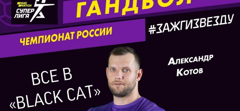 Суперлига. В мужском чемпионате сегодня состоятся два матча. "Чеховские Медведи" могут вернуться на первое место в таблице