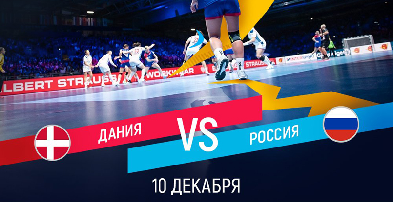 ЧЕ-2018. Россиянки могут досрочно пробиться в полуфинал, сербки сойдутся с черногорками (ВИДЕО)