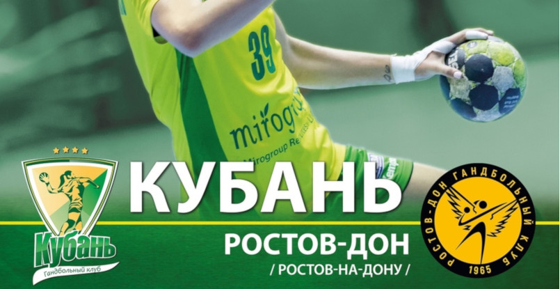 Прямая трансляция матчей женской Суперлиги. "Лада" — "Астраханочка", "Звезда" — "Университет", "Кубань" — "Ростов-Дон" (ВИДЕО)