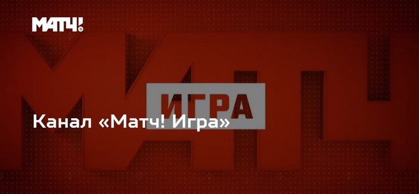 Европейская лига. Ответный матч между ЦСКА и датским "Бьеррингбро" будет показан в прямом эфире федерального телеканала "Матч! ТВ"