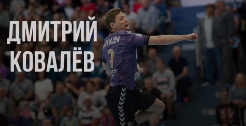 Кубок России. Дмитрий Ковалев: "Это незабываемые эмоции. Честно говоря, я по ним соскучился после двух сезонов в "Спартаке"