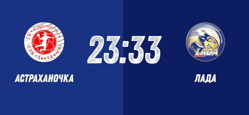 Суперлига Олимпбет. "Лада" разгромила в гостях "Астраханочку", Валерия Кирдяшева отметилась десятью заброшенными мячами