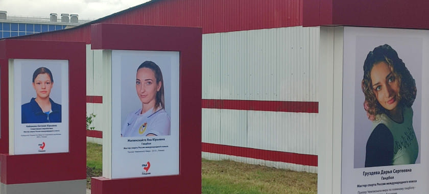 Сёстры Виктория и Яна Жилинскайте, Дарья Груздева, а также Владимир Полетаев попали на открытую в городе Урай Аллею спортивной славы