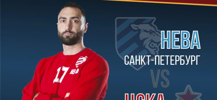 2 октября. Прямые трансляции матчей Olimpbet Суперлиги. "Нева" — ЦСКА, "Пермские Медведи" — СГАУ-"Саратов" и еще три встречи (ВИДЕО)