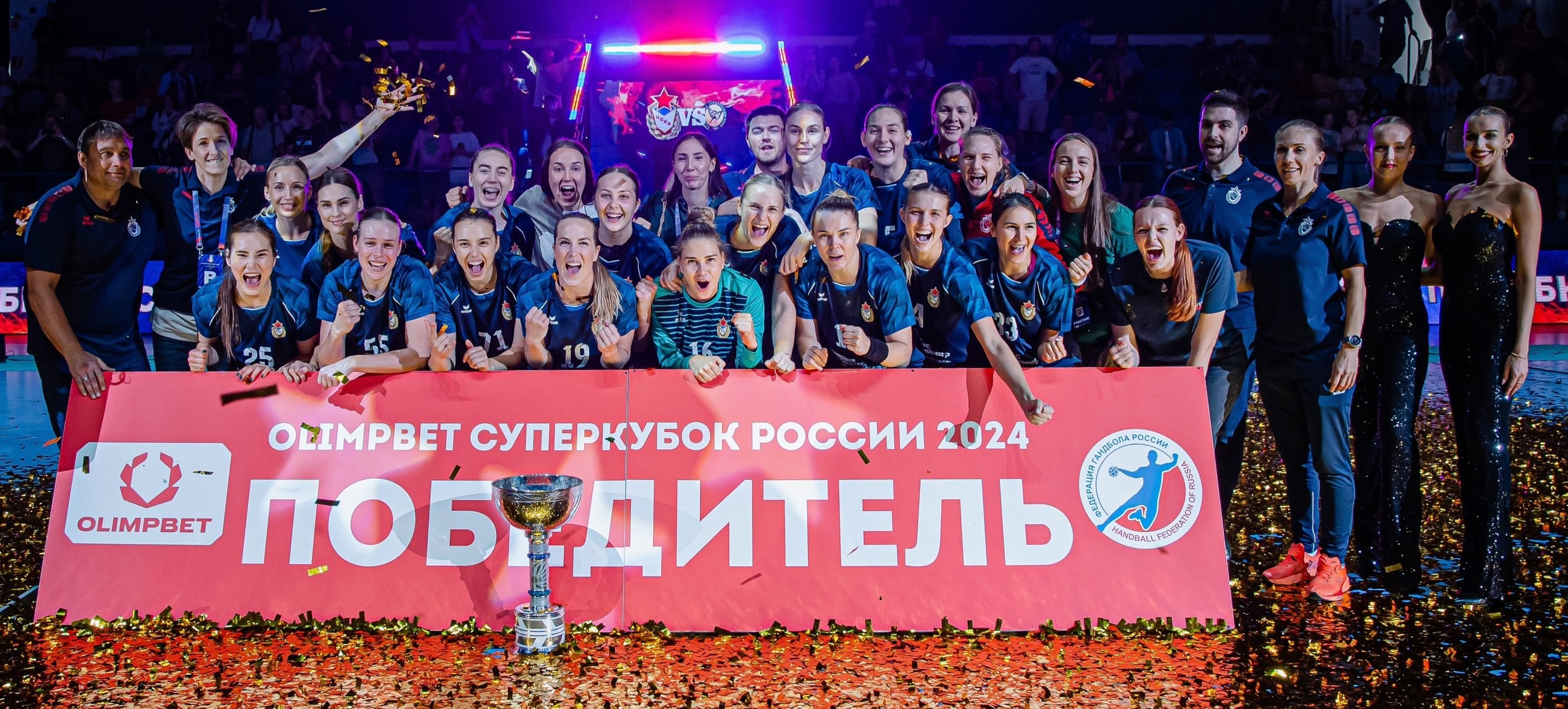 Вновь женское класико — и вновь праздник гандбола. И опять — победа ЦСКА: теперь — в Суперкубке-2024!