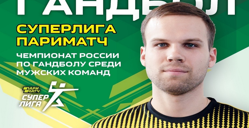 Суперлига. Владислав Размаев: "Челябинское "Динамо" — это молодая команда, которая постоянно бежит. Матч будет непростым"