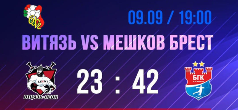 Беларусь. "Мешков Брест", СКА, "Машека" и "Гомель" добились побед в среду. Результаты игрового дня в национальном чемпионате