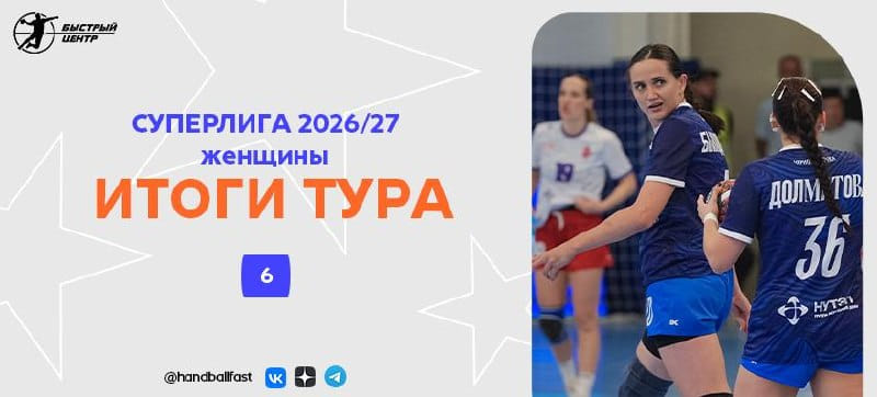 Голевая чума "Ростова" со "Звездой" и достижение "Кубани". Итоги и три звезды 6-го тура женской Суперлиги