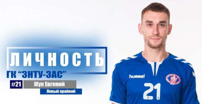 Украина. Евгений Жук: "Я было воспрянул духом с новостью об уходе Генсхаймера из "ПСЖ", но парижане взяли Гудйона Сигурдссона"