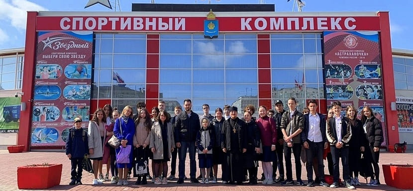 Россия. Учащиеся православной гимназии посетили спорткомплекс "Звёздный" и познакомились с историей "Астраханочки"