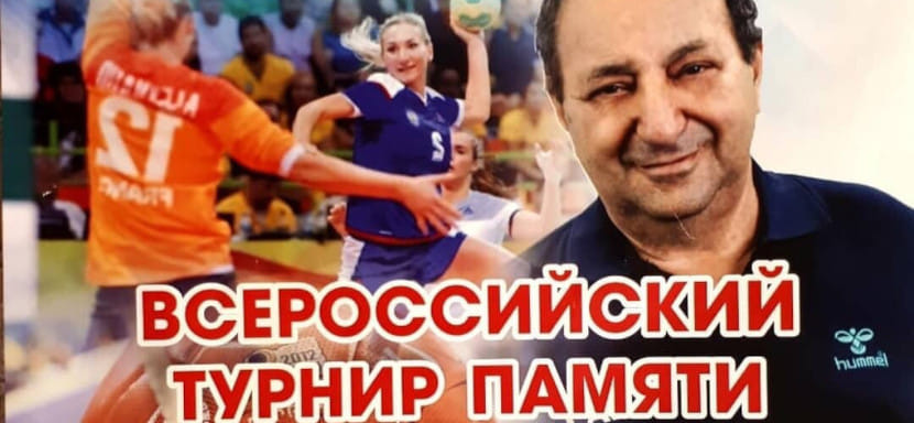 16 сентября в Волгограде стартовал всероссийский турнир, посвященный памяти Левона Акопяна