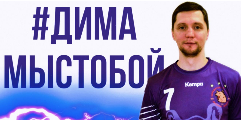 Суперлига. "Чеховские Медведи" выступили с официальным заявлением, в котором вступились за Дмитрия Ковалева