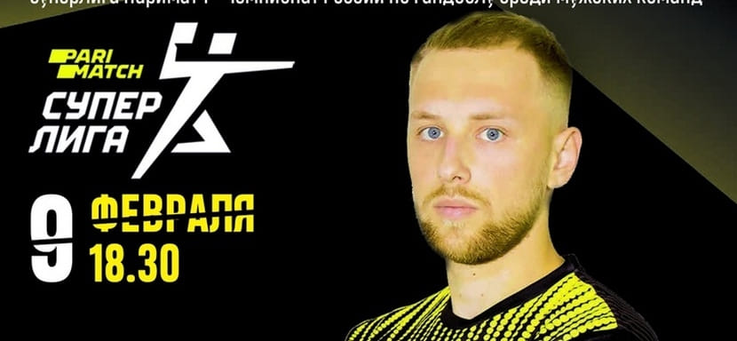 Суперлига. Разыгрывающий СГАУ-"Саратова" Александр Измайлов: "Настрой на игру с "Акбузатом" особый. Хотим взять реванш за поражение в Уфе"