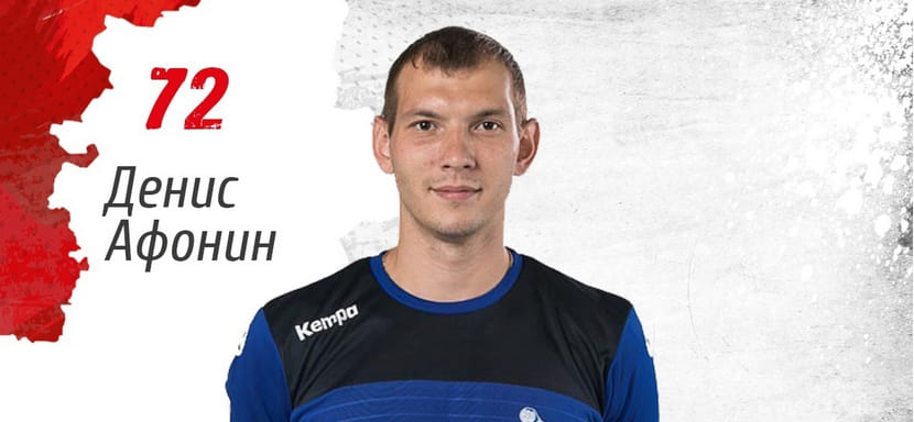 Суперлига. Лучший бомбардир сезона и финалист Кубка России в составе СКИФа Денис Афонин продолжит карьеру в "Донских Казаках"-ЮФУ
