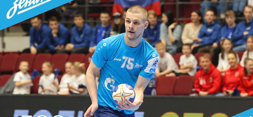 Olympbet Суперлига. Виктор Бабкин преодолел рубеж в полтысячи заброшенных мячей в составе "Зенита" из Санкт-Петербурга