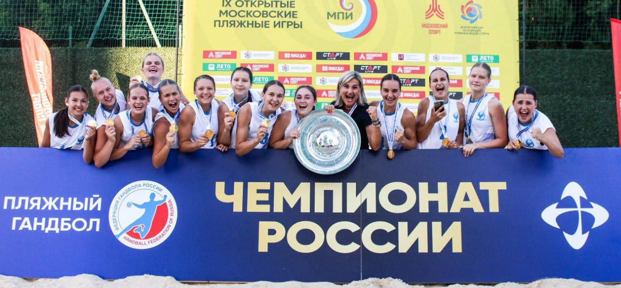 "Динамо-Синара" — чемпион России по пляжке. В Чехове пройдут Игры Дружбы. Главное за неделю