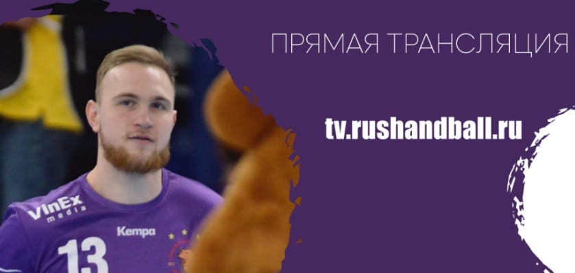 Суперлига. "Чеховские Медведи" сегодня сыграют с челябинским "Динамо" в мужском чемпионате России