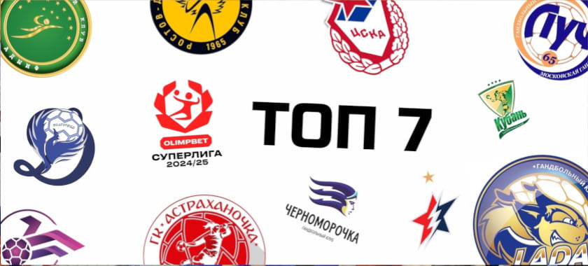 Капитан ЦСКА, универсал из "Астраханочки" и крутая Близнова. Символическая сборная апреля