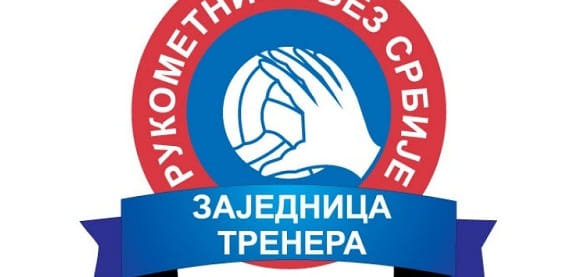 Коронавирус на Балканах. В Хорватии отложен централизованный тренерский семинар "Шумарице-2020"