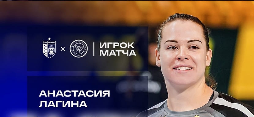 Delo Лига чемпионов. Болельщики "Ростов-Дона" признали Анастасию Лагину лучшим игроком победного выездного матча с "Бухарестом"