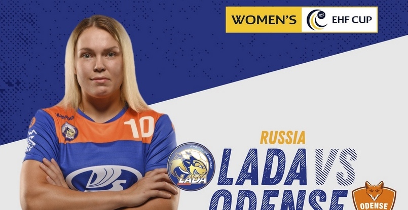Кубок ЕГФ. Известны составы "Лады" и "Оденсе" на первый матч 1/4 финала. В заявке гостий из Дании 13 гандболисток. Не сыграет Никке Гроот