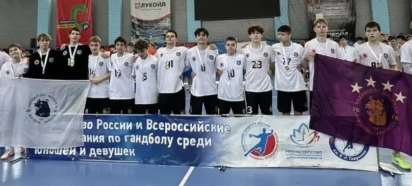 Команда Московской области выиграла первенство России среди юношей U-17. Ярославская область и Москва в топ-3