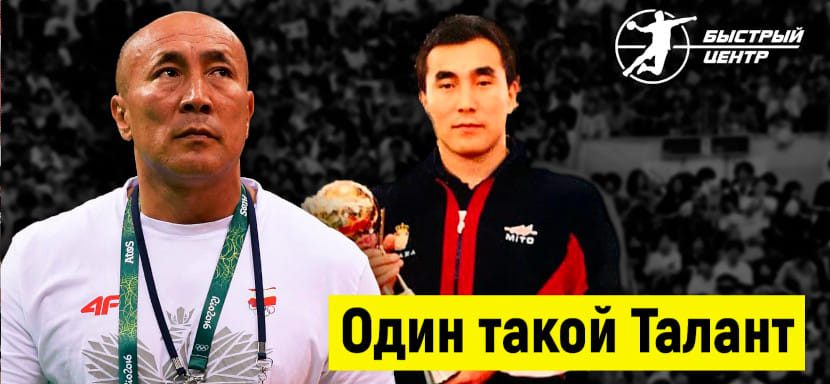Человек гандбольного мира. Легендарный Талант Дуйшебаев — в интервью YouTube-каналу БЦ!