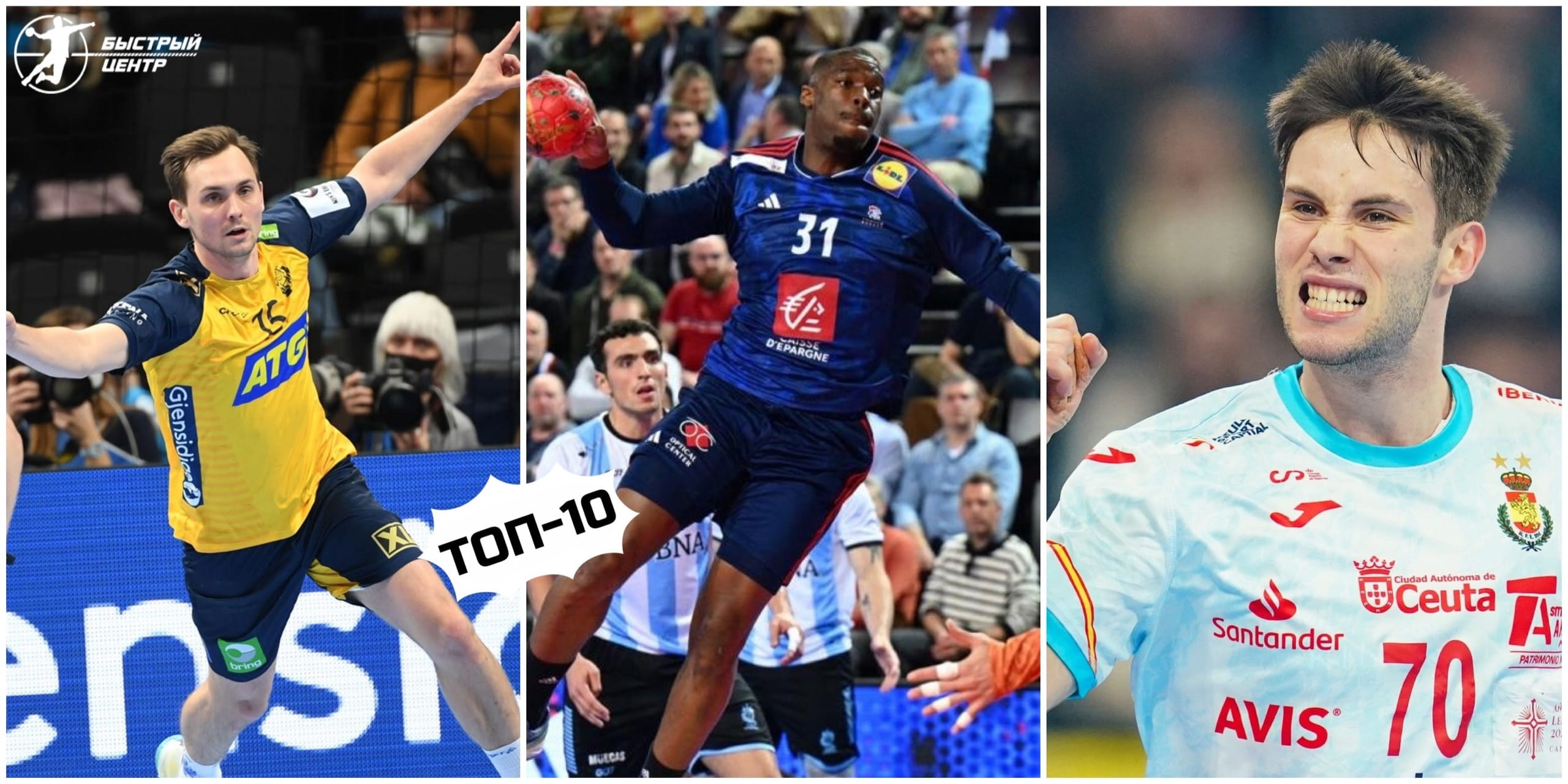 Неудачник Олимпиады, стоящий на вылет из бундеслиги и муж Офтедал. Топ-10 левых крайних по версии БЦ