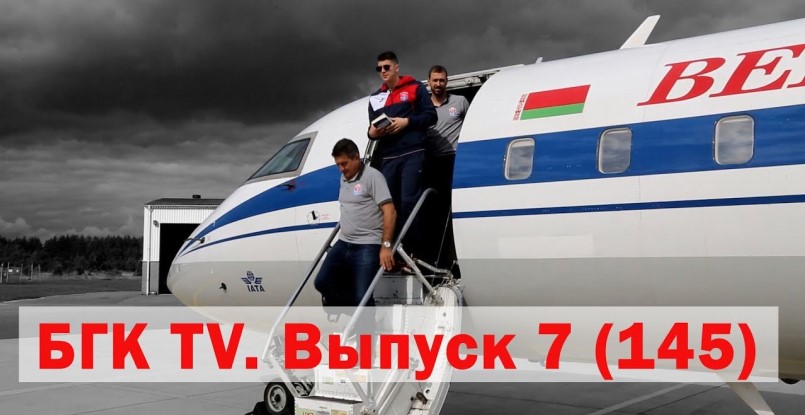 Сюжет БГК TV о поездке в Кристианстад (ВИДЕО)