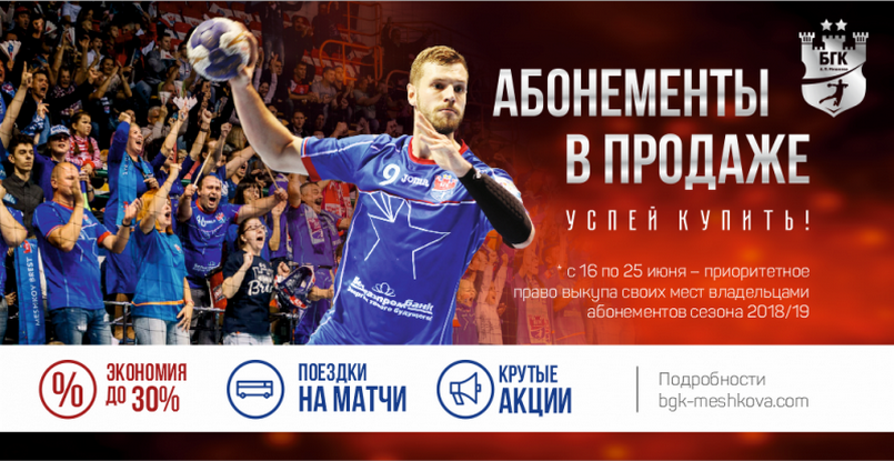 Беларусь. Сюжет БГК TV о продаже сезонных абонементов (ВИДЕО)