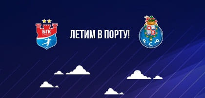 Лига чемпионов. Гандболисты "Мешков Брест" отправились на матч против "Порту". В выездном составе Симон Разгор