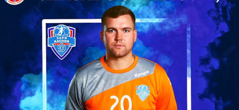 Суперлига. По окончании сезона голкипер Роман Сураев покинул астраханское "Динамо"