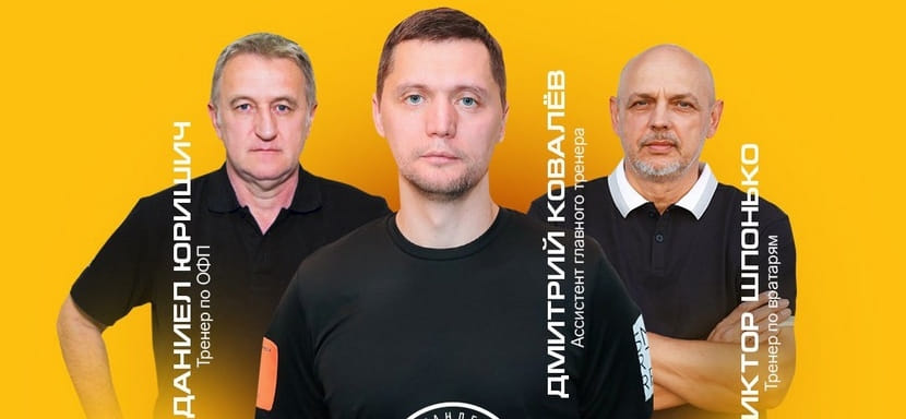 Olimpbet Суперлига. Дмитрий Ковалёв, Даниел Юришич и Виктор Шпонько — "Ростов-Дон" представил обновлённый тренерский штаб