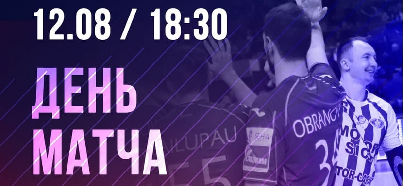 Отменена трансляция товарищеского матча между "Мешков Брест" и запорожским "Мотором" в Youtube