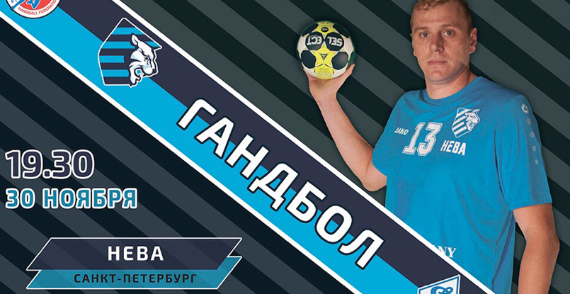 Суперлига. "Университет-Нева" проверит на прочность челябинское "Динамо" (ВИДЕО)