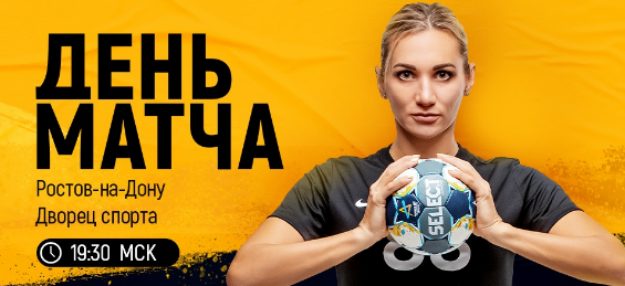 Суперлига. Сегодня пройдут матчи с участием лидеров женского чемпионата России