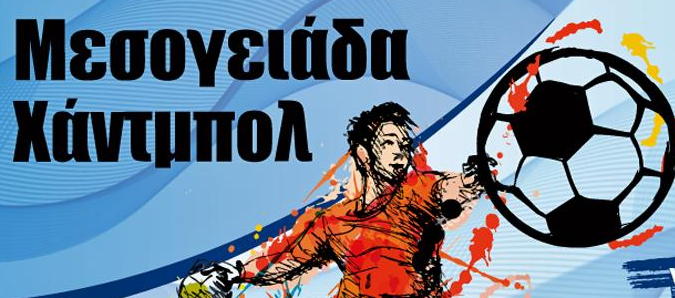 В Греции стартовали Средиземноморские игры — матчи проходят в необычном формате: юноши играют по три тайма