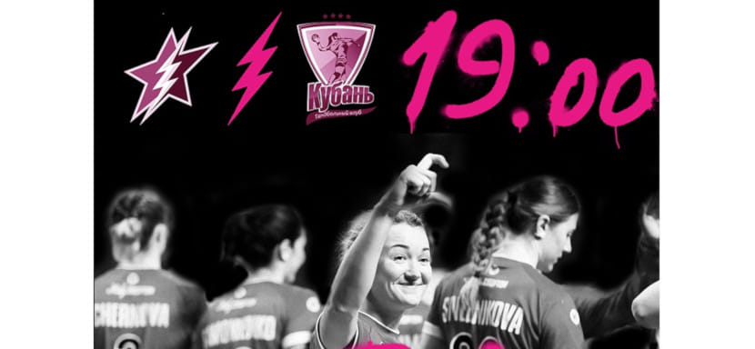 14 мая. Прямые трансляции матчей женской Суперлиги. АГУ-"Адыиф" (Майкоп) — "Луч" (Москва), "Звезда" (Звенигород) — "Кубань" (ВИДЕО)