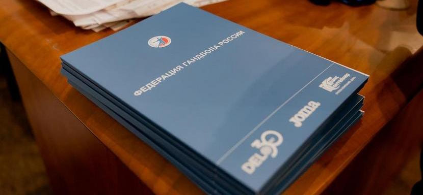 Федерация гандбола России начинает приём заявок на участие в соревнованиях сезона-2026/27. Клубы Суперлиги должны справиться до 5 июня