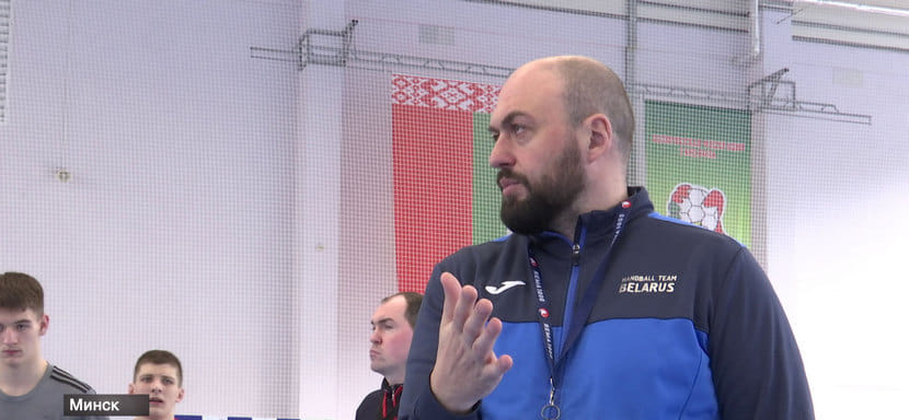 Сергей Кострома: "Тяжело играть с листа. Сейчас смотрим на индивидуальные качества наших гандболистов"