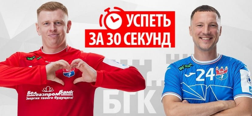 Беларусь. Иван Мацкевич и Максим Баранов стали героями нового выпуска шоу "Успеть за 30 секунд" (ВИДЕО)