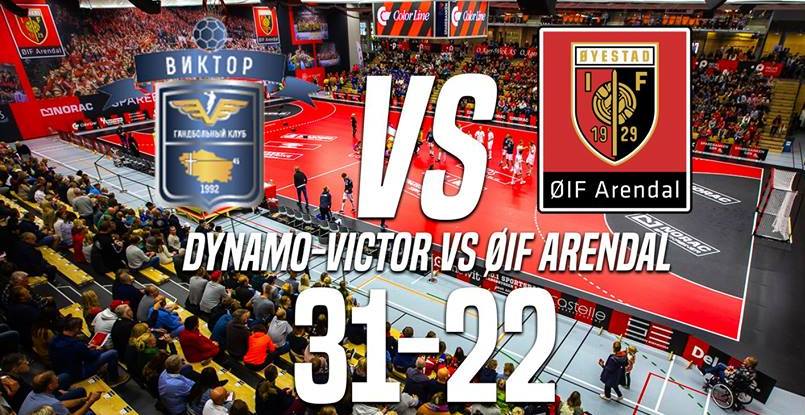 Кубок вызова. Тренер "Арендала" Лука Панза: "Динамо-Виктор" заслуженно прошел дальше, в этом нет сомнений"